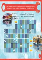 Розфарбовка Видавництво Ранок Disney. Малюй, шукай, клей. Тачки. (837004) - мініатюра 7