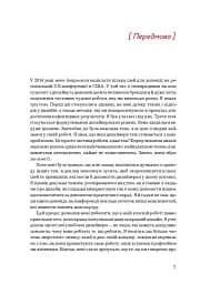 Формулювання дизайнерських рішень - мініатюра 7
