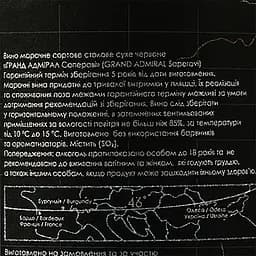 Вино 46 Parallel Grand Admiral Saperavi, червоне, сухе, 0,75 л - мініатюра 3