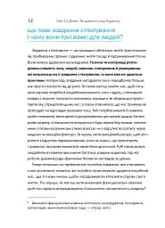 Як давати лад будинку. Лагідний підхід до прибирання й упорядкування, щоб не потонути в хаосі - мініатюра 9
