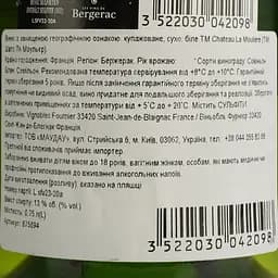 Вино Chateau La Mouliere 2022 IGP Bergerac біле сухе 0.75 л  - мініатюра 4