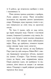 Алекс Нептун. Викрадач дракона. Книга 1 - мініатюра 7