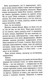 Таємниця тринадцятої години - мініатюра 4