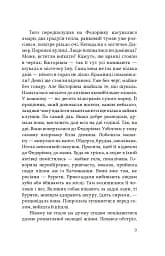 Дельфіни і Вельзевул - Войцех Тохман - мініатюра 5