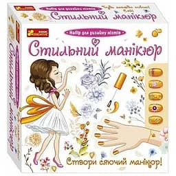 Дитячий набір Стильний манікюр Ранок 12100494 помаранчевий