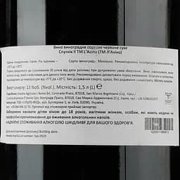 Вино L'Acino Sputnik 2 червоне сухе 1.5 л - мініатюра 3