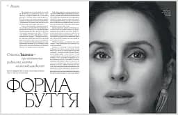 Журнал Vogue Ukraine Edition № 6 літо 2024 - мініатюра 2