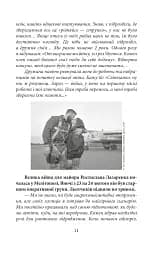 На межі можливостей. Як вартові неба наближали перемогу - мініатюра 8