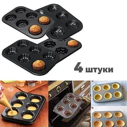 Комплект з 4 антипригарних форм деко для мафінів і кексів з рельєфними комірками (6 шт.) 26.5x18.5x2.8 см Чорний 87974