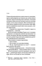 Життя з чистого аркуша - мініатюра 3