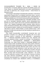 Спогади, сновидіння, роздуми - мініатюра 7
