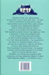 Лейла - мініатюра 2