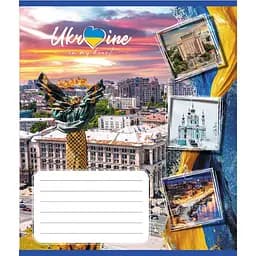 Зошит загальний "Україна в серці" Leader 048-590591K-1 в клітинку, 48 аркушів