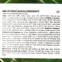 Вологий корм для котів Farmina N&D Grain Free Prime Chicken&Pomegranate Adult, курка та гранат, 70 г - мініатюра 5