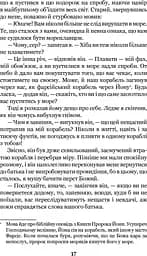 Робінзон Крузо - мініатюра 19