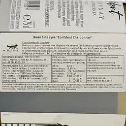 Вино LGC Confident Lodi California Chardonnay біле сухе 0.75 л - мініатюра 4