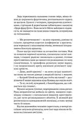 Мандрівний цирк сріблястої пані - мініатюра 5