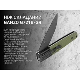 Ніж складаний Ganzo (G721B-GR) зелений - мініатюра 9