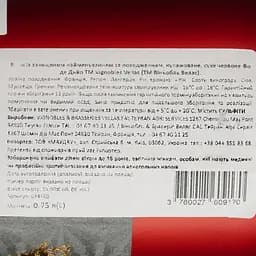 Вино Vignobles Vellas Feu De Dieu AOP Languedoc 2021 червоне сухе 0.75 л - мініатюра 4