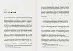 Культурна колонізація. Cтрах, приниження та опір України в радянській імперії - мініатюра 6