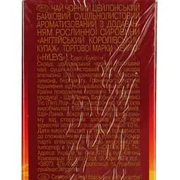 Чай Hyleys English royal blend 50 г - мініатюра 7