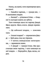 Джуді Муді у понеділковому настрої - мініатюра 7