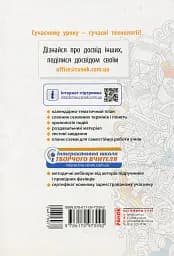 Всесвітня історія. 8 клас. Розробки уроків - мініатюра 2
