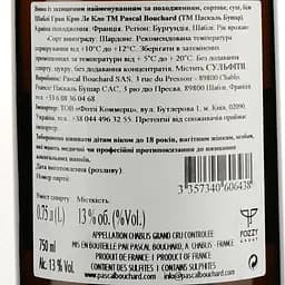 Вино Pascal Bouchard Chablis Grand Cru Les Clos Vieilles Vignes 2014, біле, сухе, 0,75 л (782245) - мініатюра 3