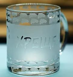 Подарункова чашка для чаю кави 320 мл з гравіюванням напису майбутньому Хрещеному