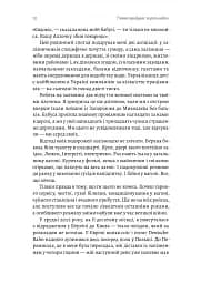 Потяг прибуває за розкладом. Історії людей і залізниці - мініатюра 7
