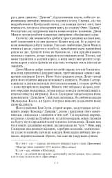 Діти капітана Гранта - мініатюра 3