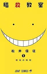 Манга Shueisha Jump Comics Клас вбивць Ansatsu Kyoushitsu японською мовою 1 том M JC AK 01