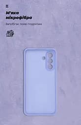 Чехол ArmorStandart ICON для Samsung A56 5G Camera cover Lavender (ARM82590) - мініатюра 4