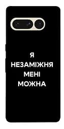 Чохол Demsky Я незаміжня для Google Pixel 7 Pro