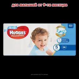 Підгузки для хлопчиків Huggies Ultra Comfort 5 (12-22 кг), 56 шт. - мініатюра 2