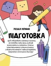 Каваї. Дивасики - мініатюра 4