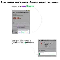 Засіб від тарганів Venom 2 тюбика по 35 грам - мініатюра 7