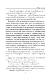 І будуть люди - мініатюра 7