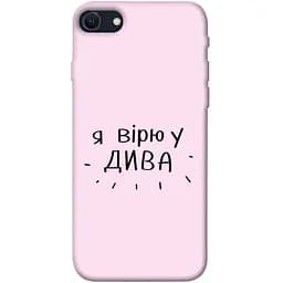 Чохол Demsky Вірю у дива для Apple iPhone SE (2020)