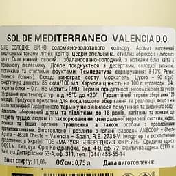 Вино Anecoop Sol de Mediterraneo D.O., біле, солодке, 12%, 0,75 л - мініатюра 6