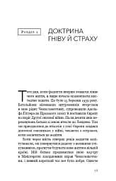 Фашизм: засторога - мініатюра 15