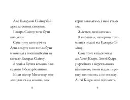 Дивовижна Мейбл і перегони з ложками - Рут Квейл (9786175230619) - мініатюра 4