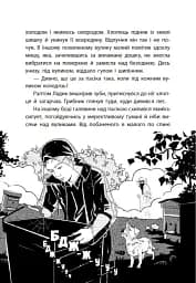 Таємниця химерної пасіки, або Шалені шершні - мініатюра 14