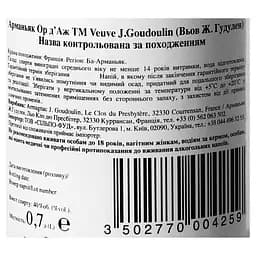 Арманьяк Goudoulin Hors D'Age 40% 0.7 л (472810) - мініатюра 4