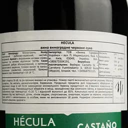 Вино Bodegas Castano Hecula Monastrell червоне сухе 0.75 л - мініатюра 4