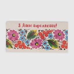 Конверт для грошей М-18-20 Різнокольоровий (2000990082206)