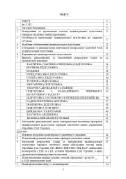 Програма індивідуальної підготовки офіцерів тактичної ланки управління Збройних Сил України - мініатюра 2