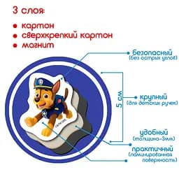 Набір магнітів Magdum Paw Patrol Щенячий патруль Велика пригода (ML4034-16) - мініатюра 6