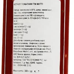 Кетчуп Mutti Томатний, 300 г (782737) - мініатюра 3