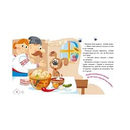 Українські казочки Сірко аудіо-бонус - мініатюра 4